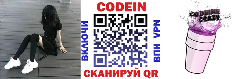 Кодеиновый сироп Lean Purple Drank  наркошоп  Верхотурье 
