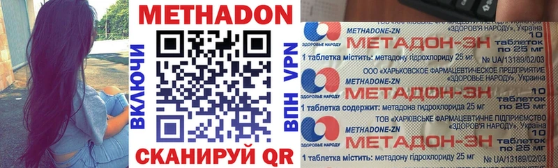 Метадон кристалл  как найти закладки  Верхотурье 